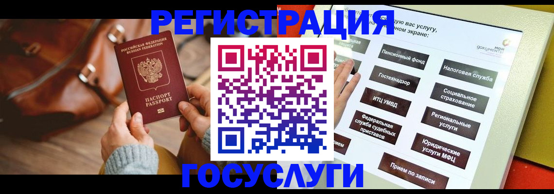 временная прописка в Вологодской области