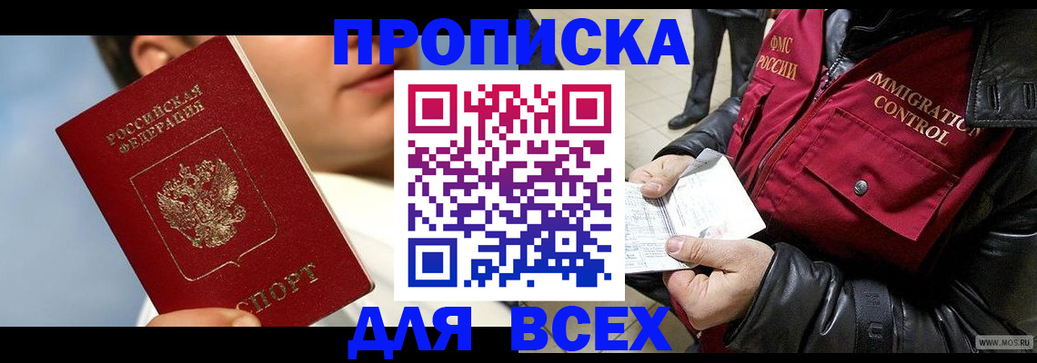 временная регистрация законно в Вологодской области