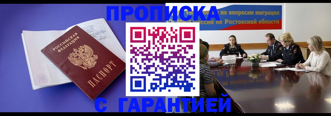 найти адрес прописки в Вологодской области
