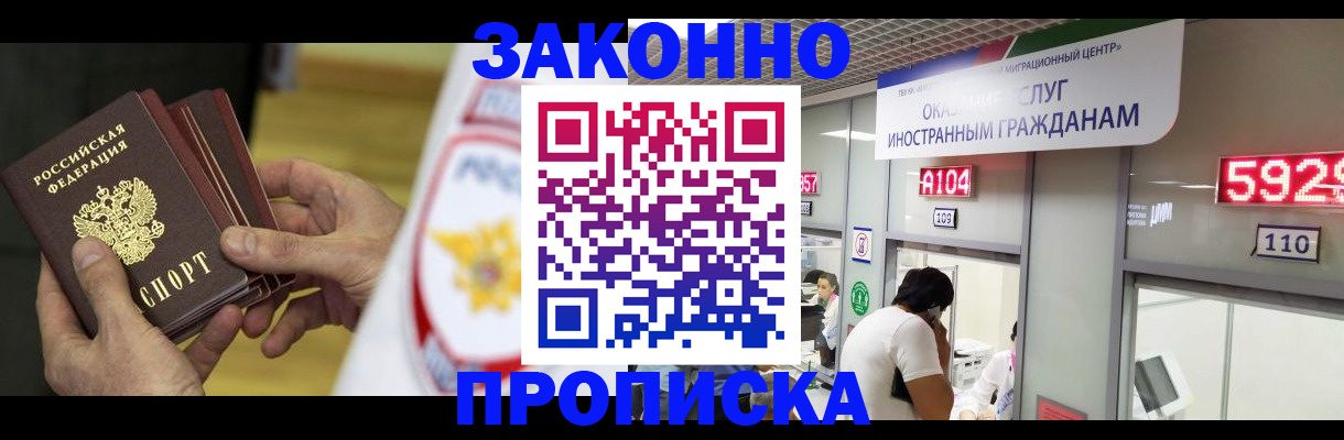 прописка в квартире в Вологодской области