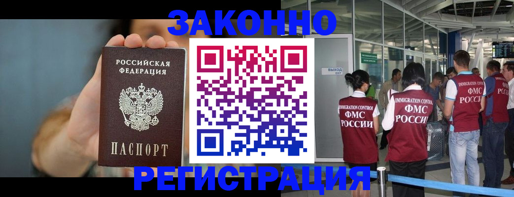прописка поиск в Вологодской области