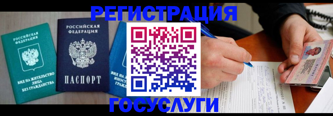 где прописаться в Вологодской области