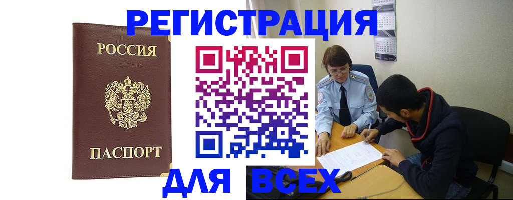 временная регистрация надежно в Вологодской области