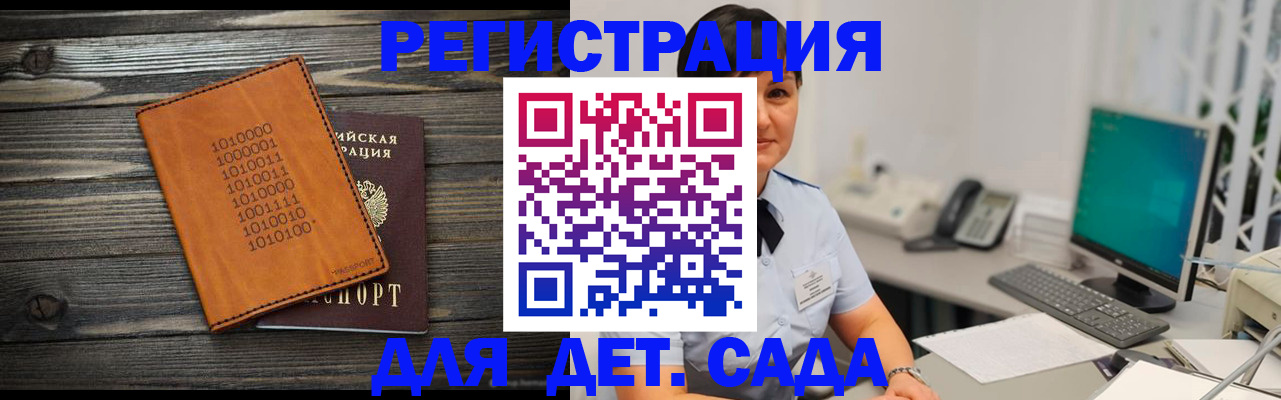 временная регистрация в Вологодской области